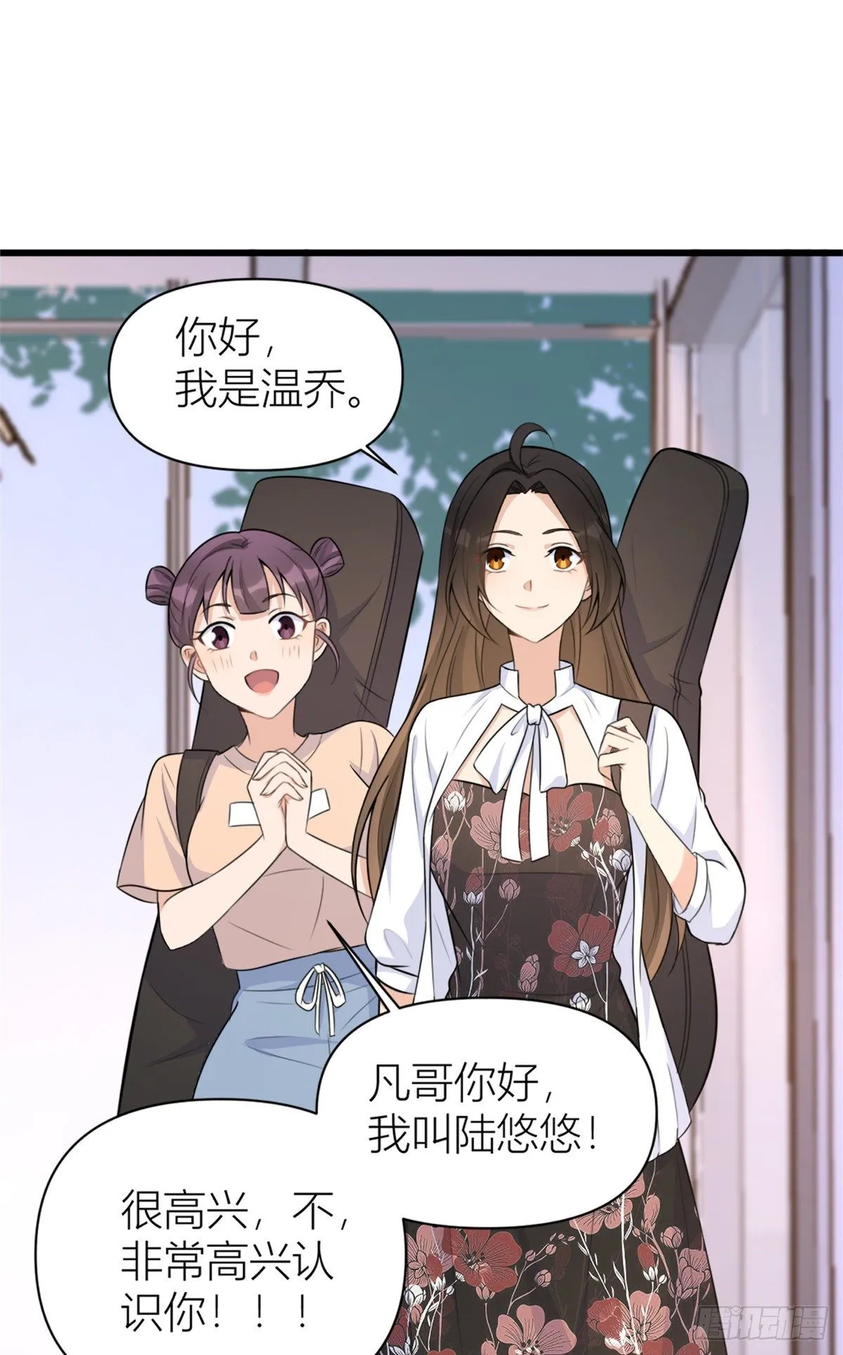 第49话 深情对视？ 第2页