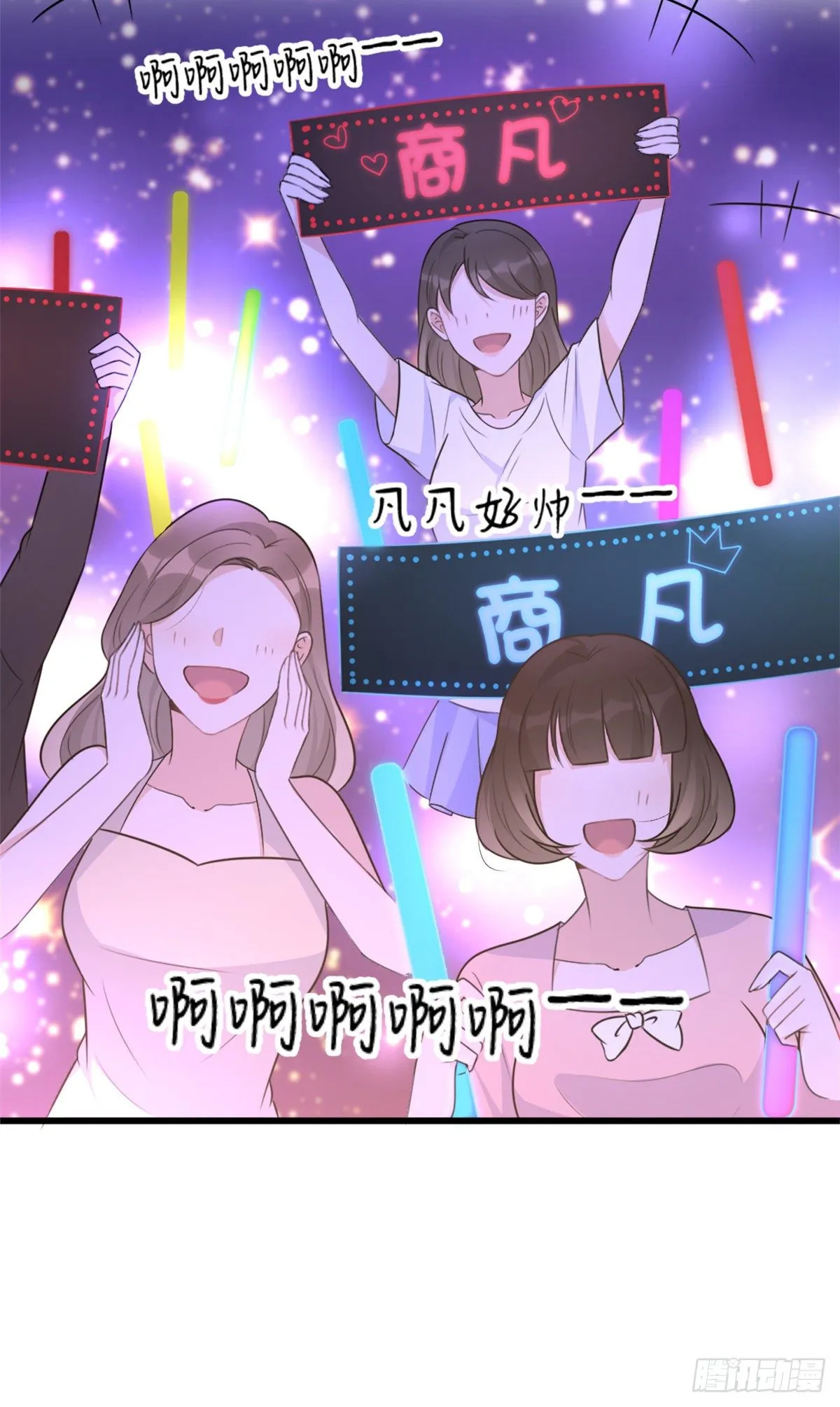 第49话 深情对视？ 第25页