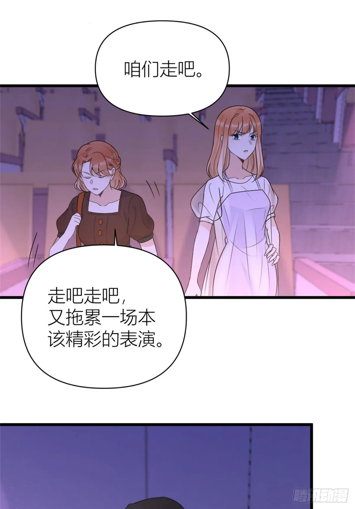 第49话 深情对视？ 第27页