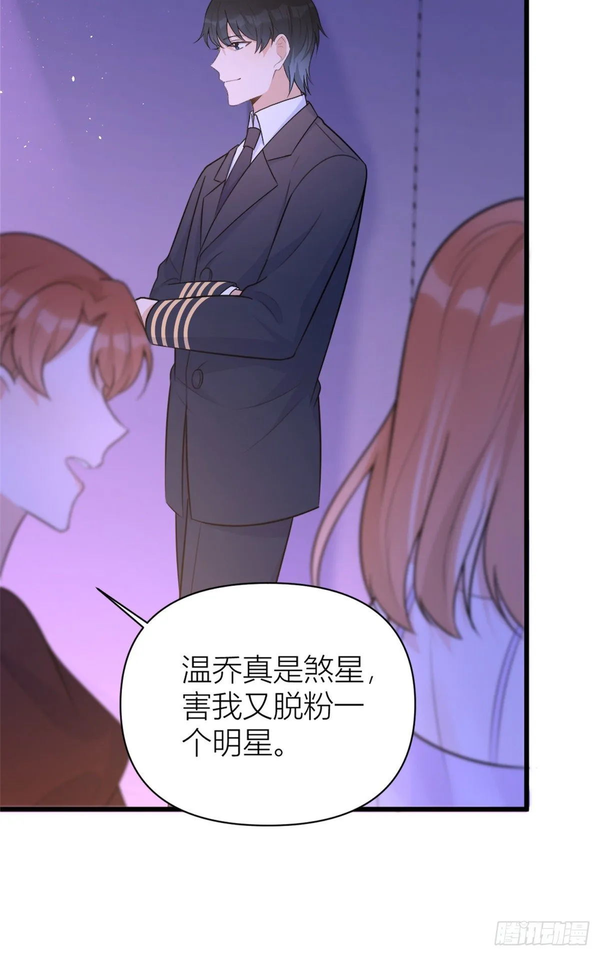 第49话 深情对视？ 第28页