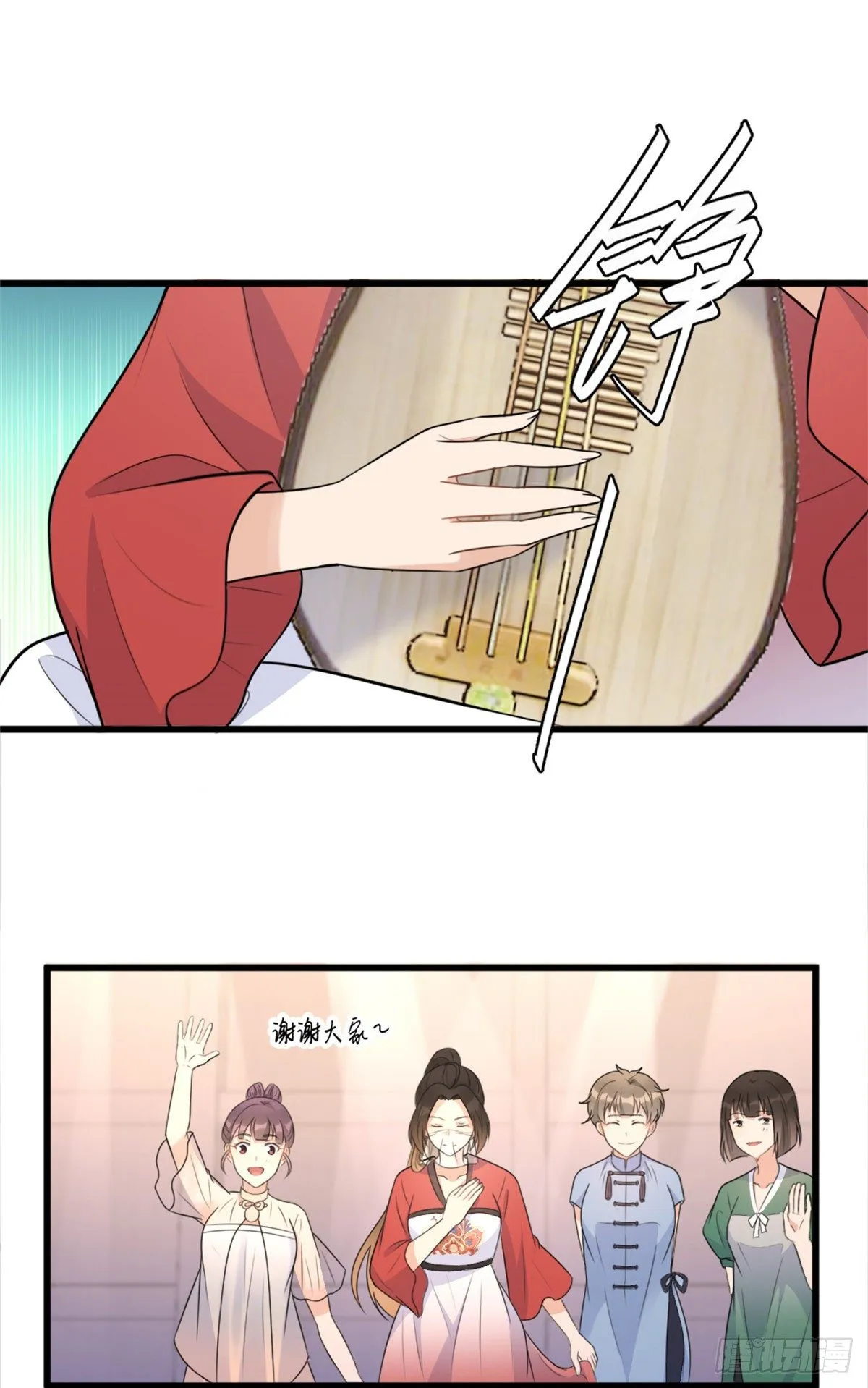 第49话 深情对视？ 第30页