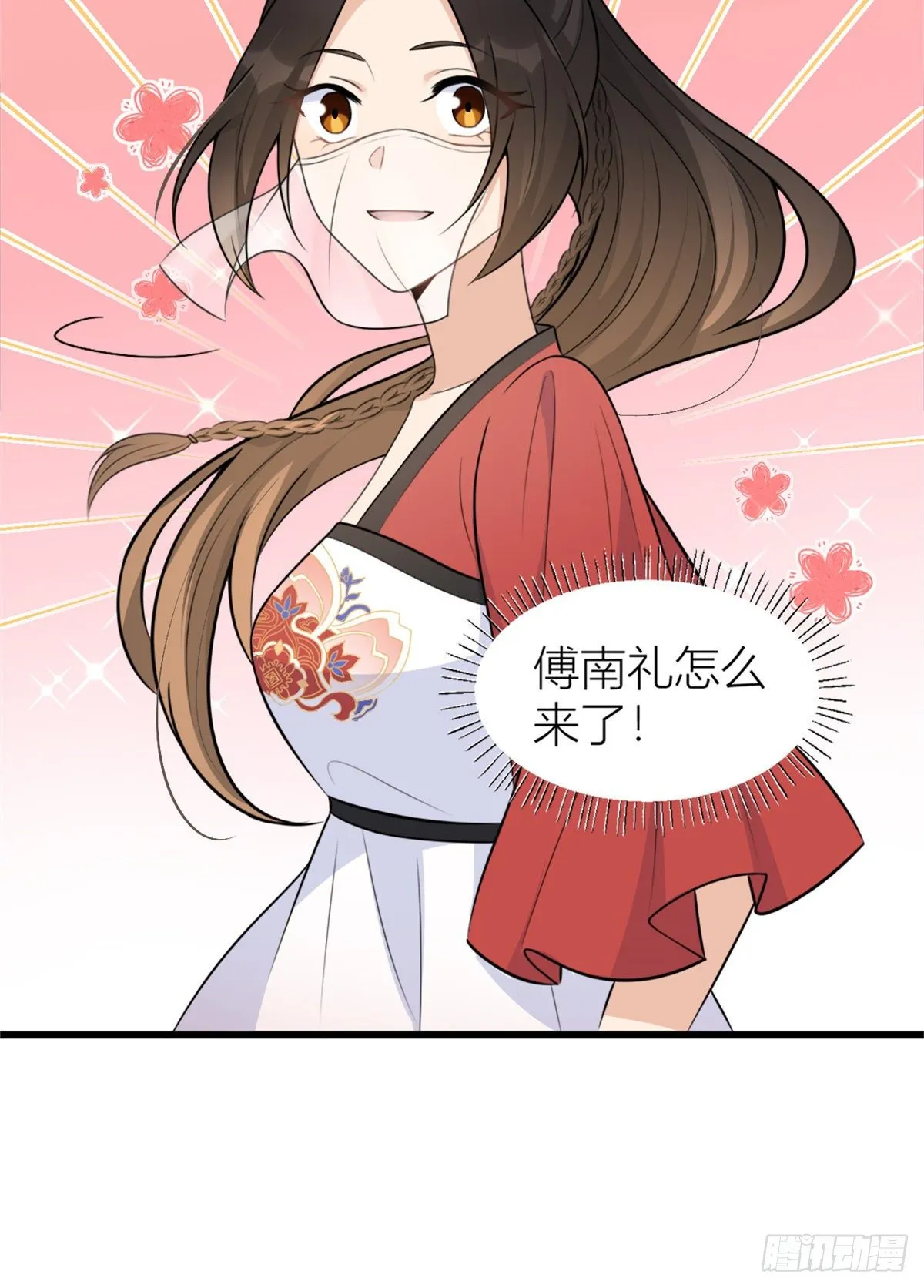 第49话 深情对视？ 第32页