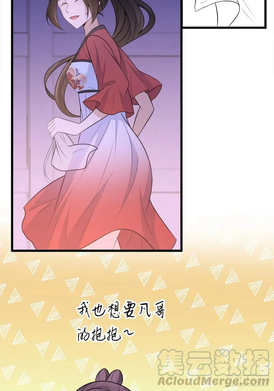 第50话 住一晚~ 第5页
