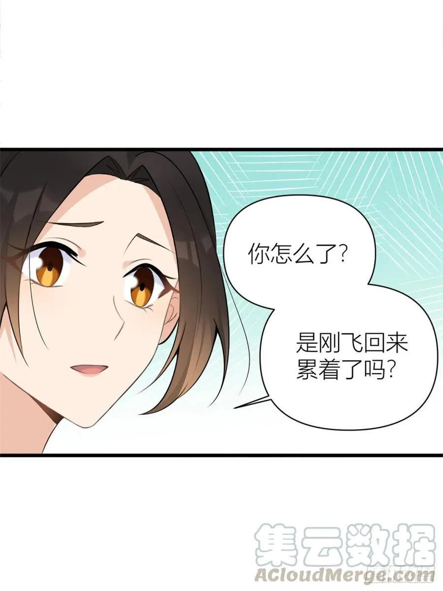 第50话 住一晚~ 第11页