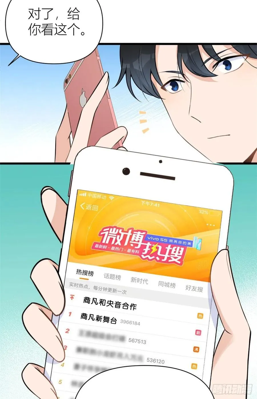 第50话 住一晚~ 第14页