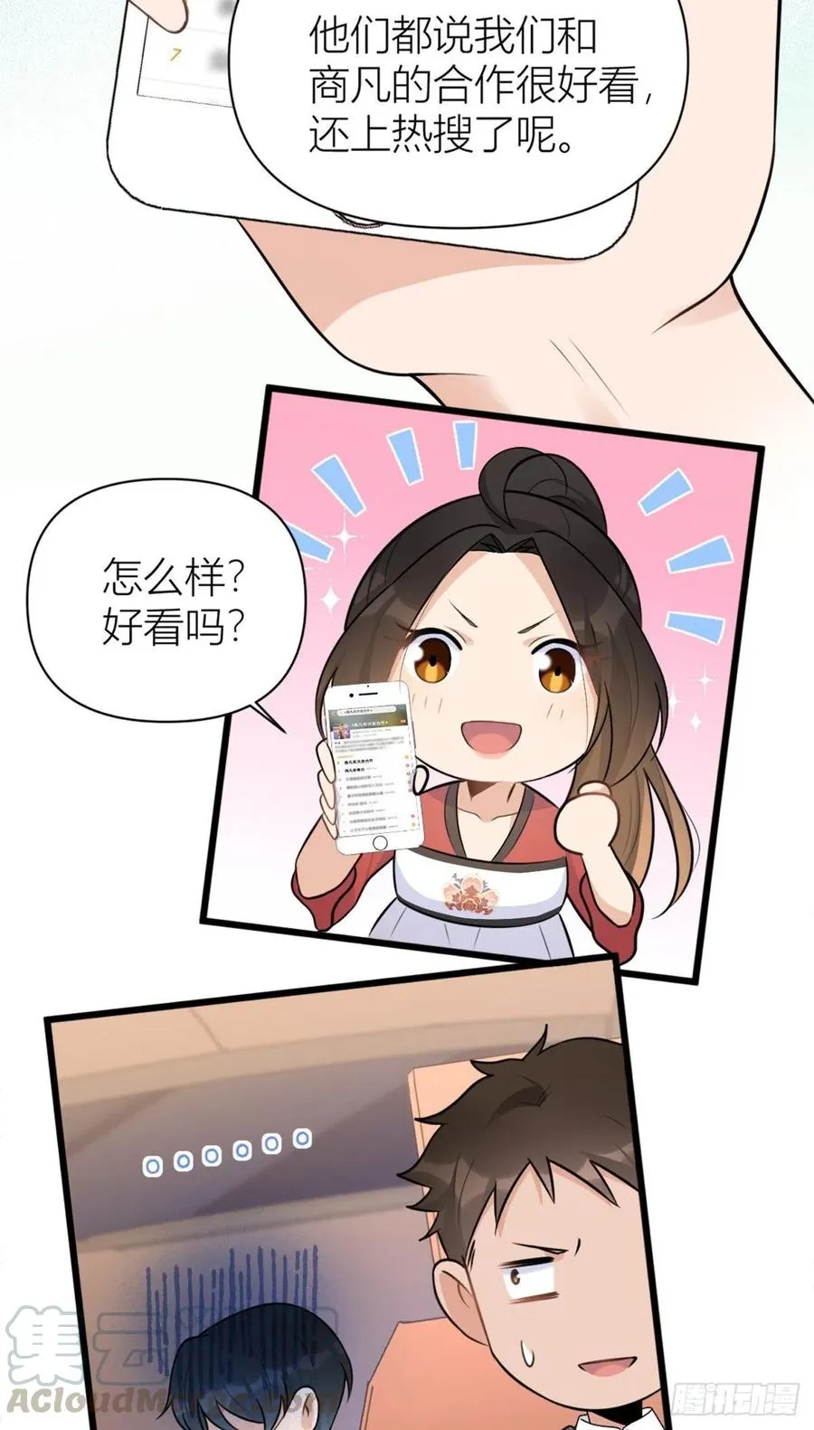 第50话 住一晚~ 第15页