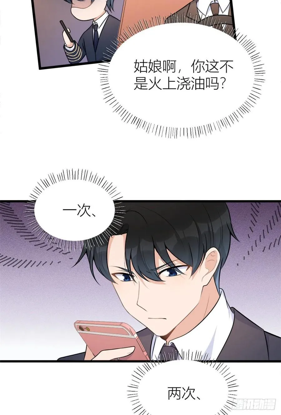 第50话 住一晚~ 第16页