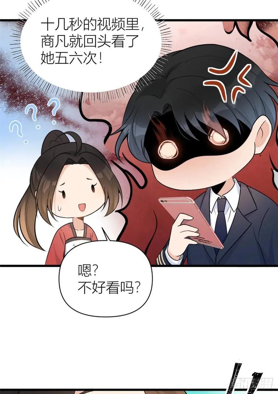 第50话 住一晚~ 第18页