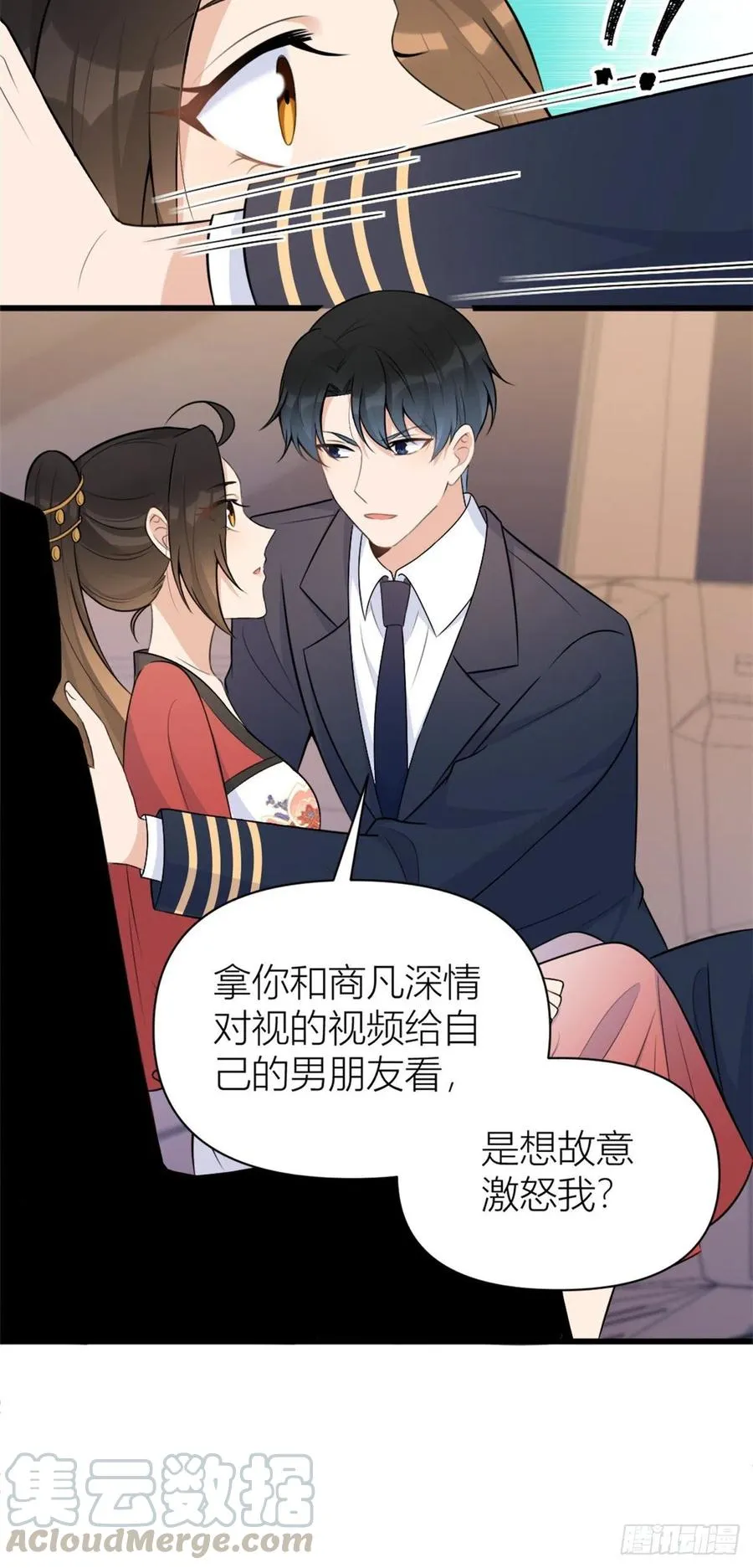 第50话 住一晚~ 第19页