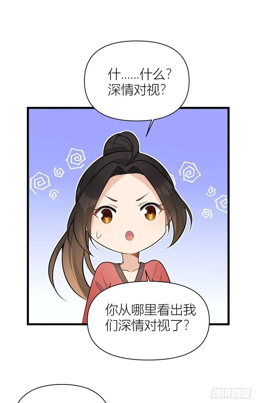 第50话 住一晚~ 第20页