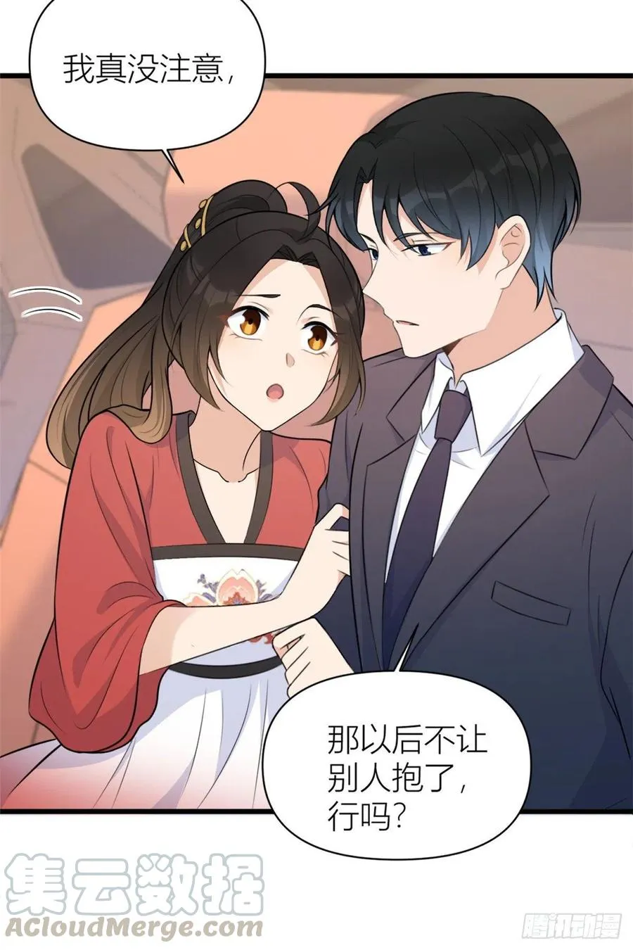 第50话 住一晚~ 第23页
