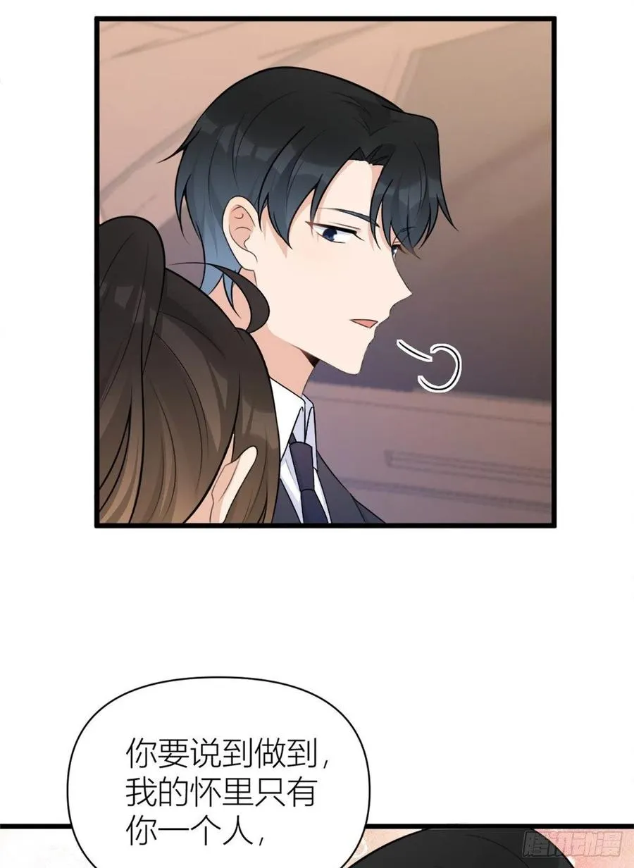 第50话 住一晚~ 第24页