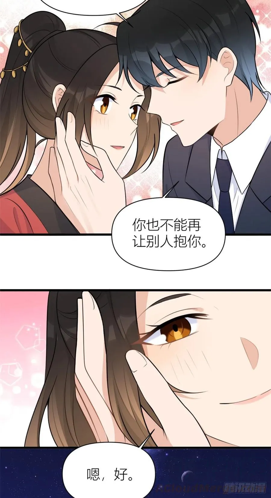 第50话 住一晚~ 第25页