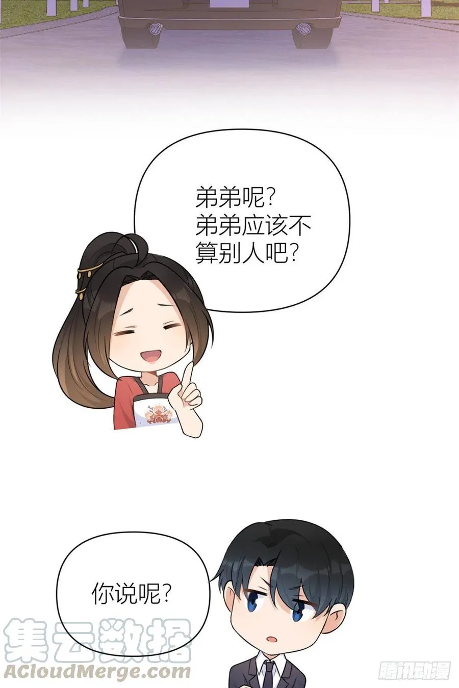 第50话 住一晚~ 第27页