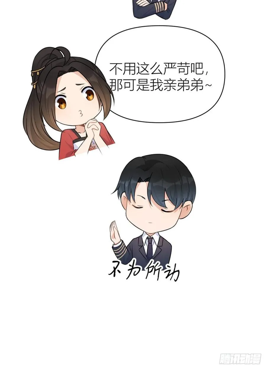 第50话 住一晚~ 第28页