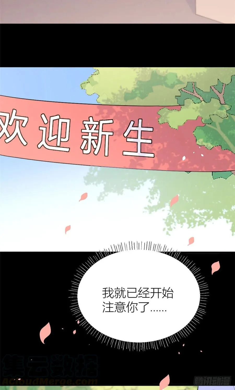 第50话 住一晚~ 第33页
