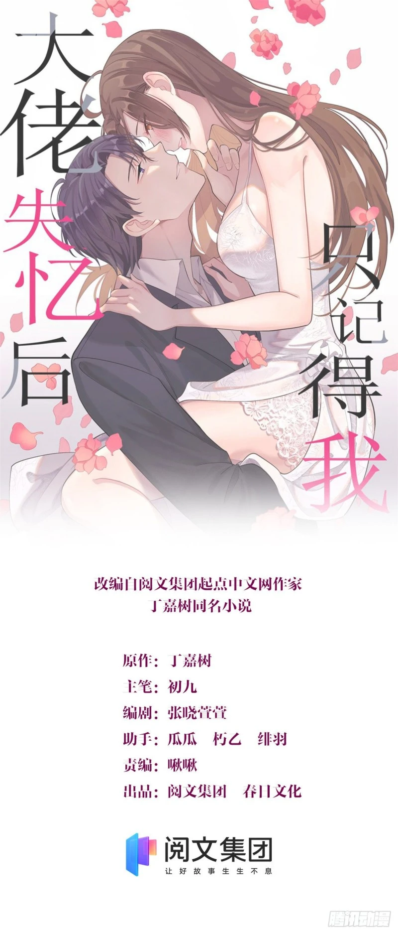 第51话 温乔的证据 第1页