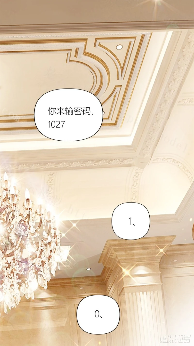 第51话 温乔的证据 第2页