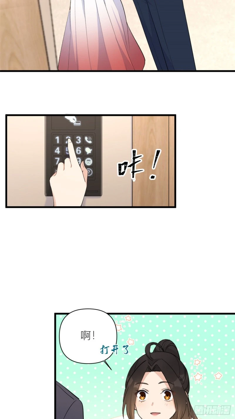 第51话 温乔的证据 第4页