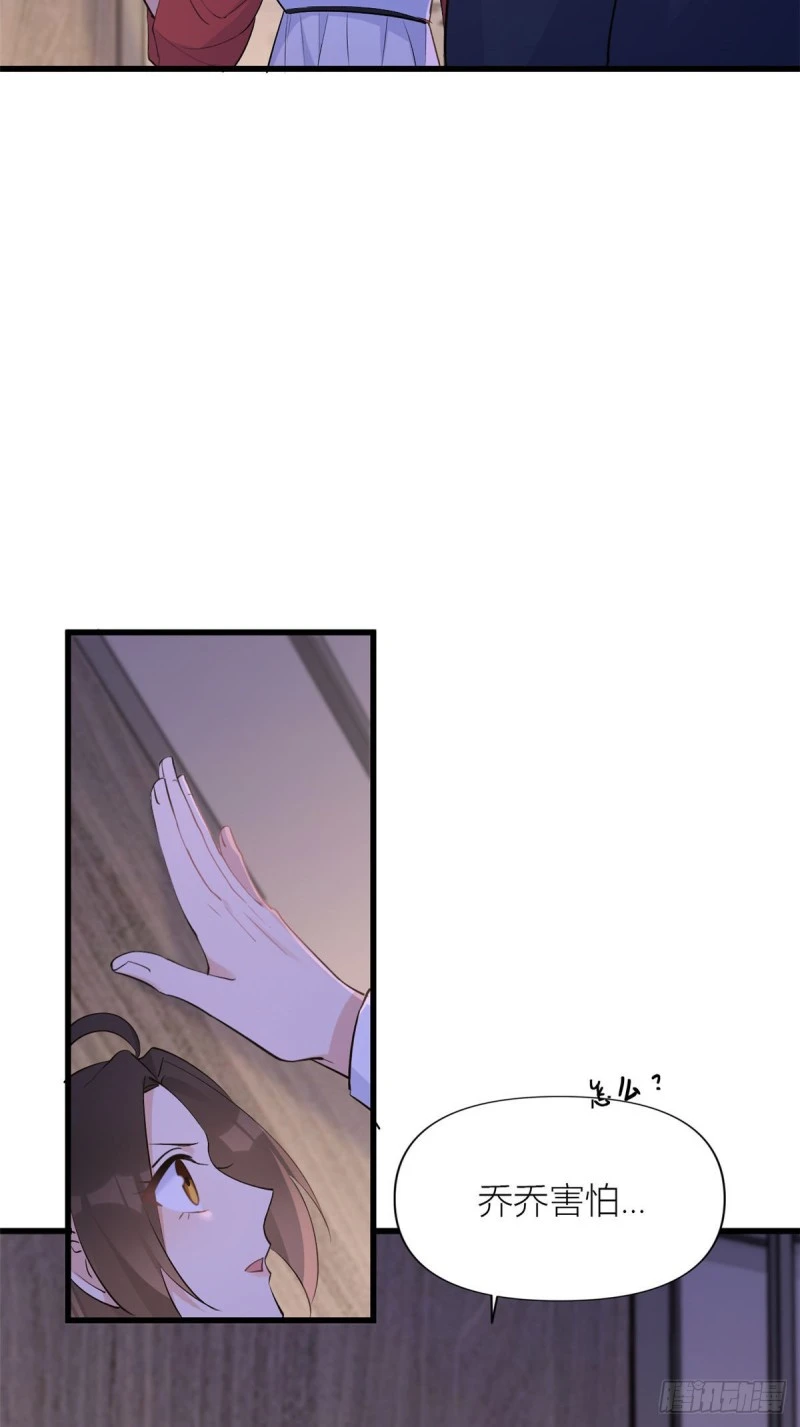第51话 温乔的证据 第8页
