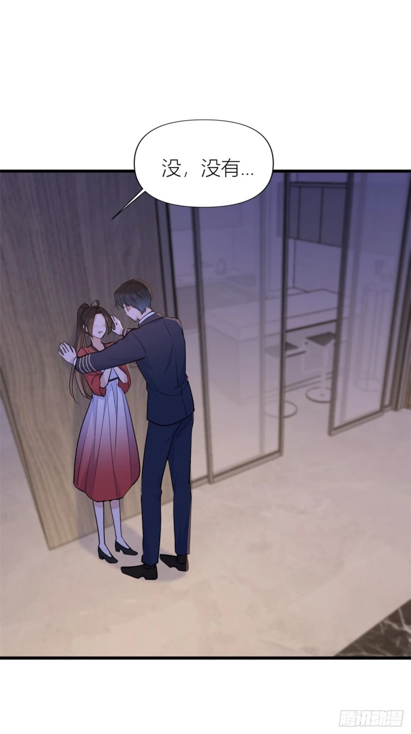 第51话 温乔的证据 第10页