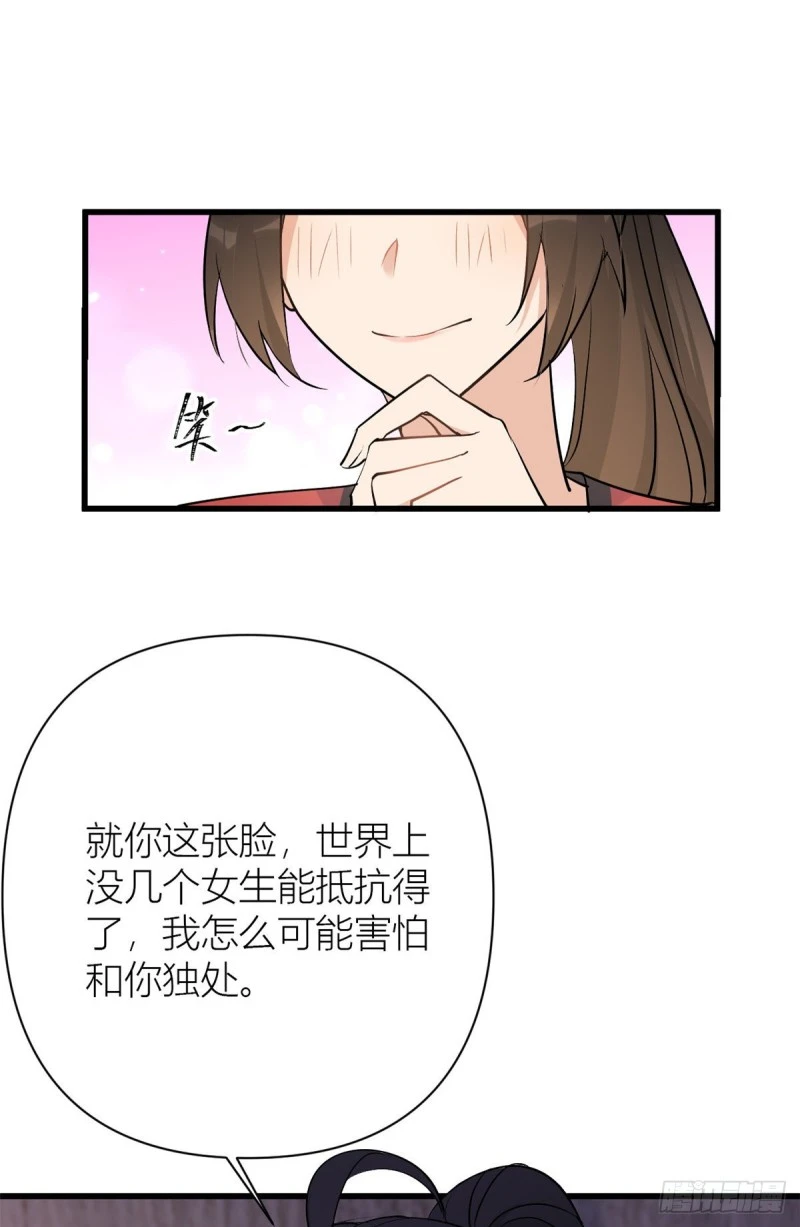 第51话 温乔的证据 第12页