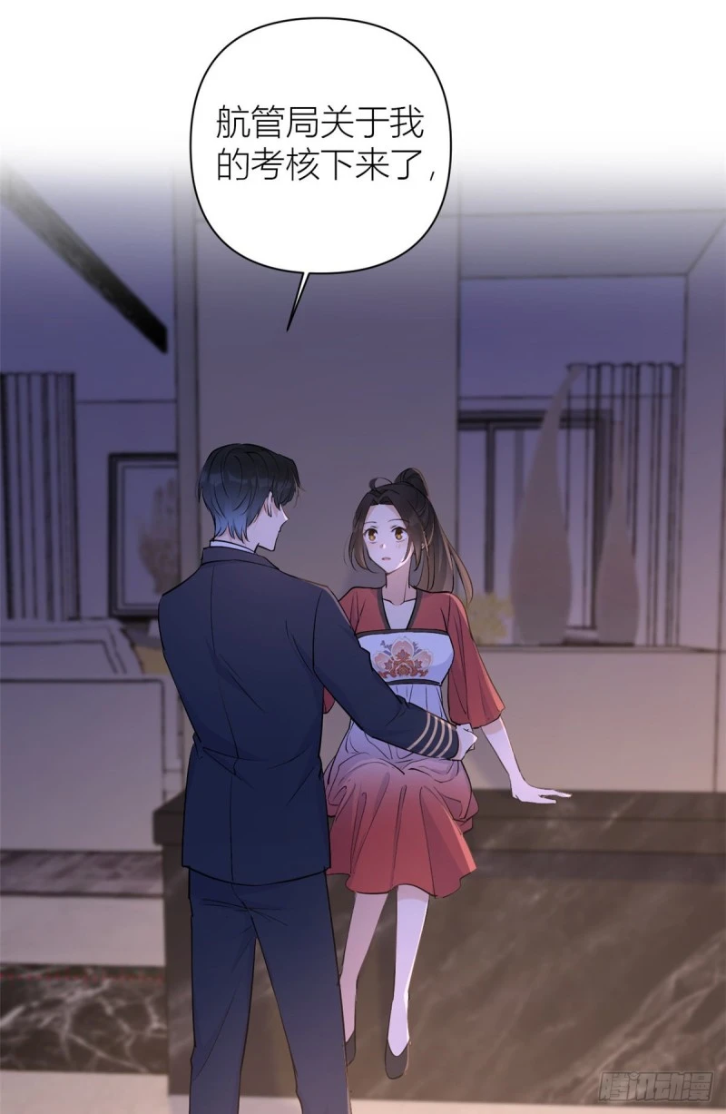 第51话 温乔的证据 第17页
