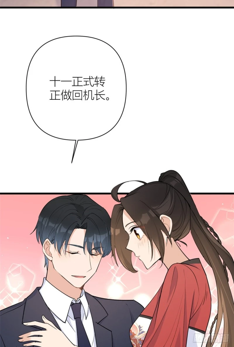第51话 温乔的证据 第18页