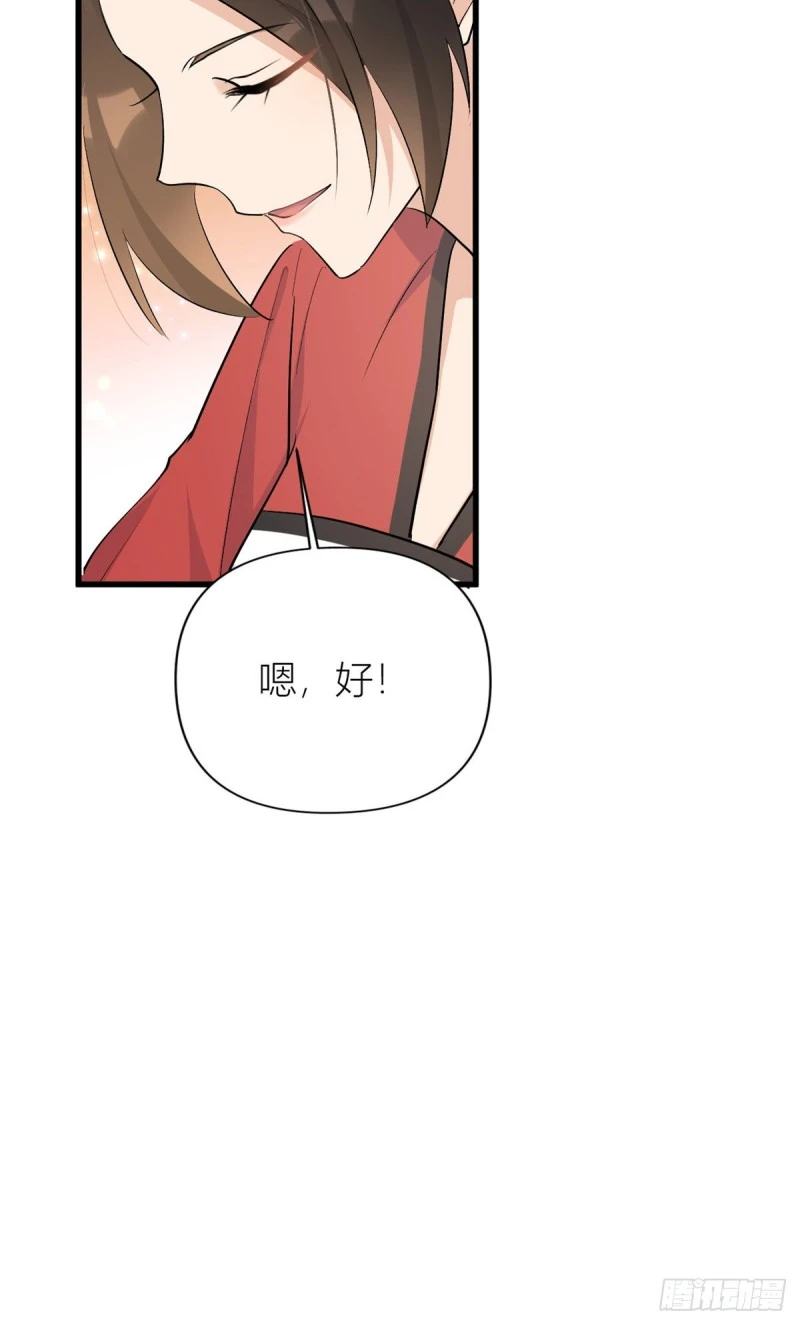 第51话 温乔的证据 第20页