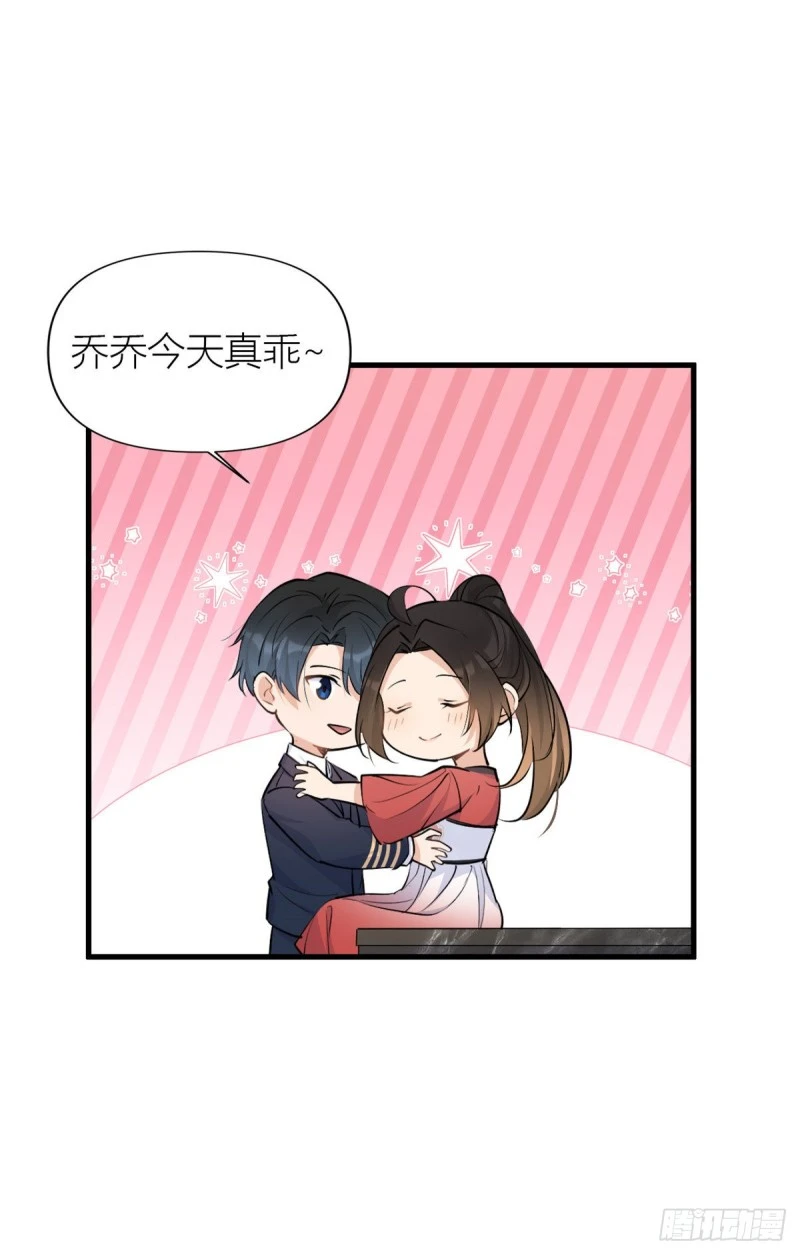 第51话 温乔的证据 第21页