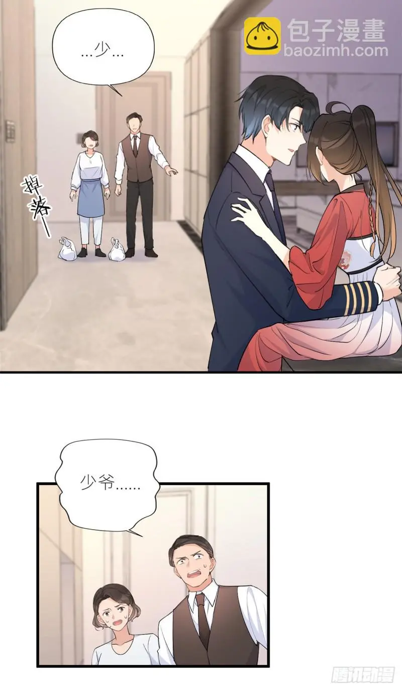 第51话 温乔的证据 第23页
