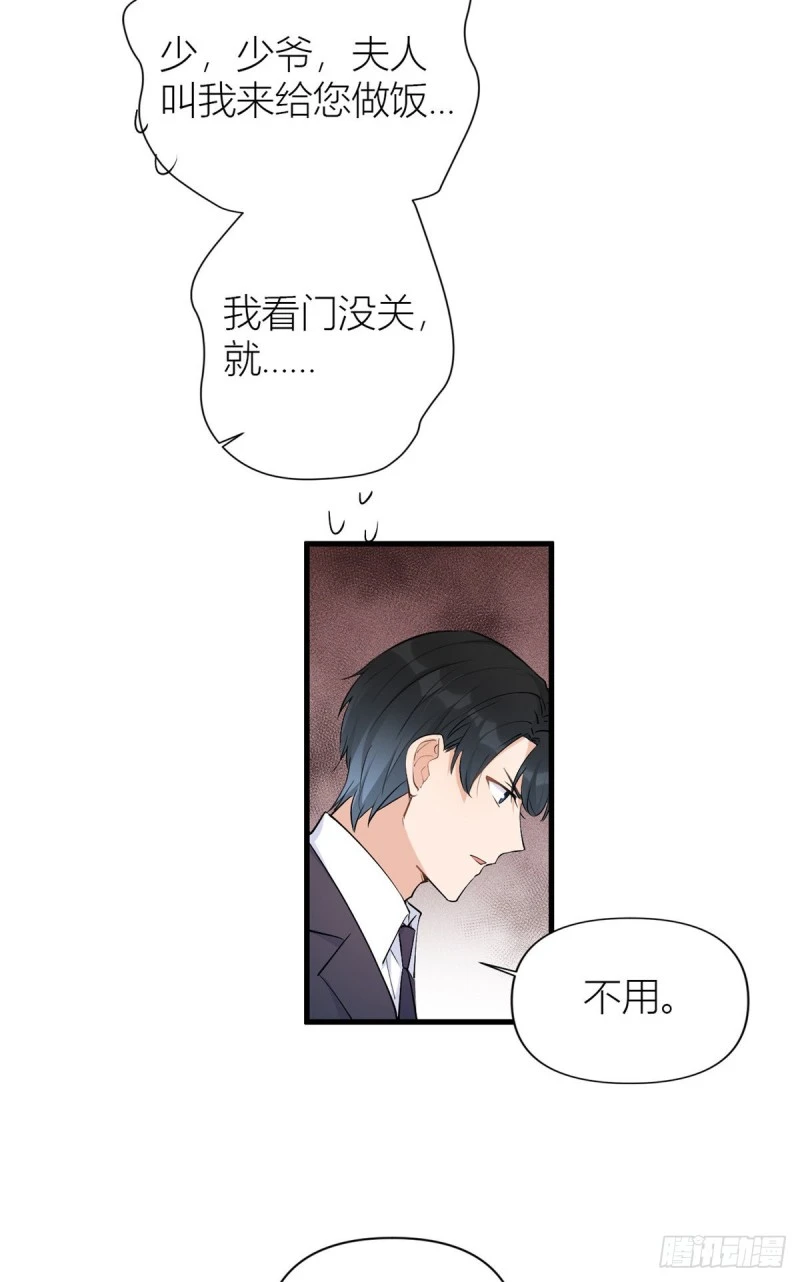 第51话 温乔的证据 第25页