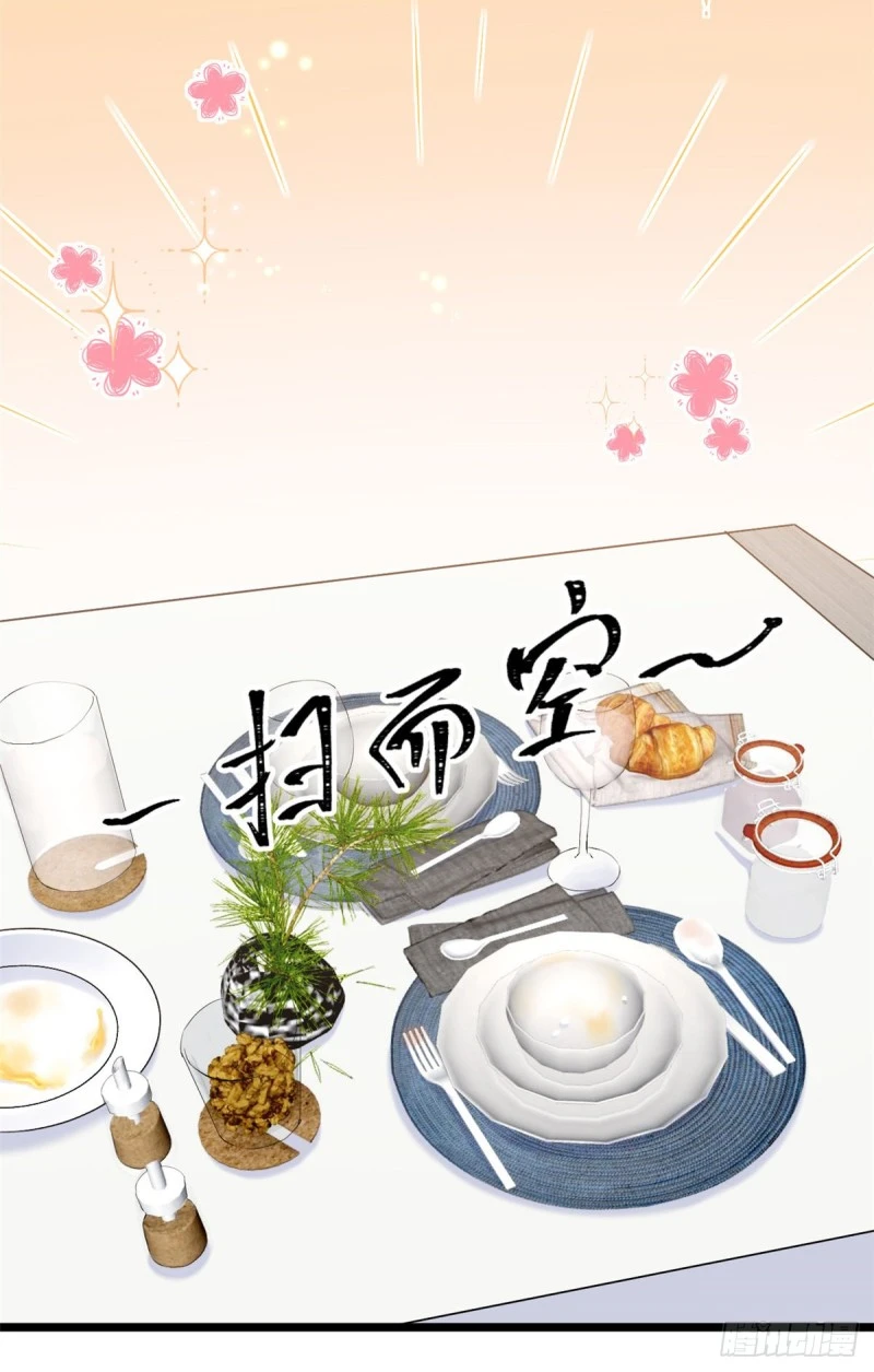 第51话 温乔的证据 第27页