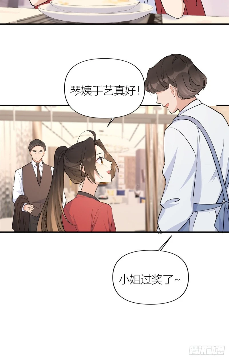 第51话 温乔的证据 第29页