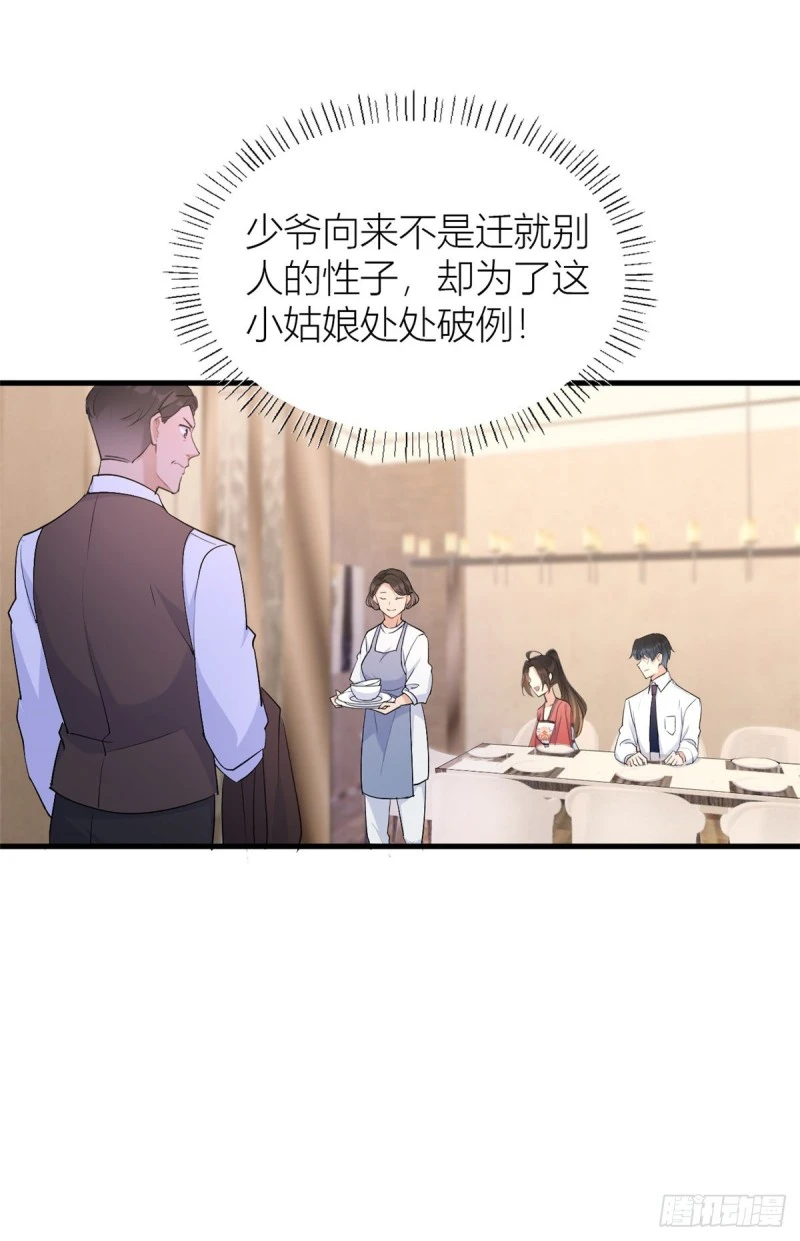 第51话 温乔的证据 第30页