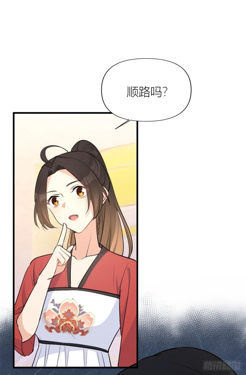 第51话 温乔的证据 第35页