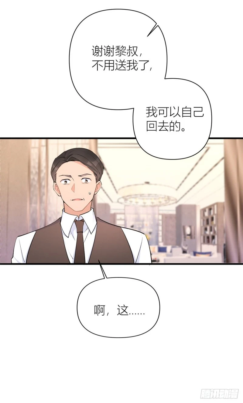 第51话 温乔的证据 第40页
