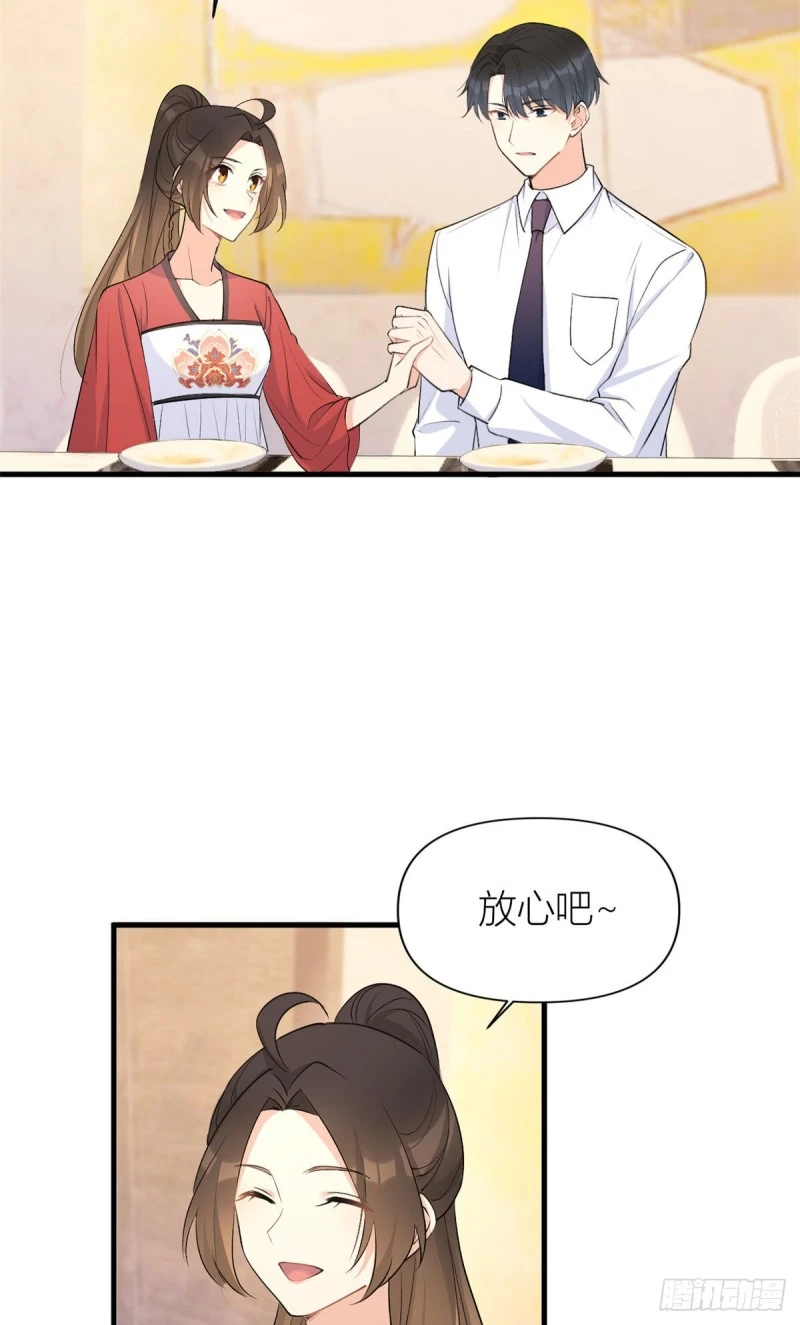第51话 温乔的证据 第42页