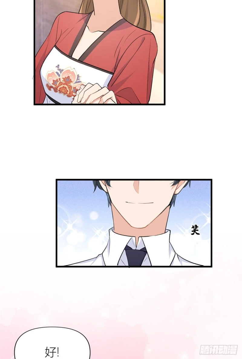 第51话 温乔的证据 第43页