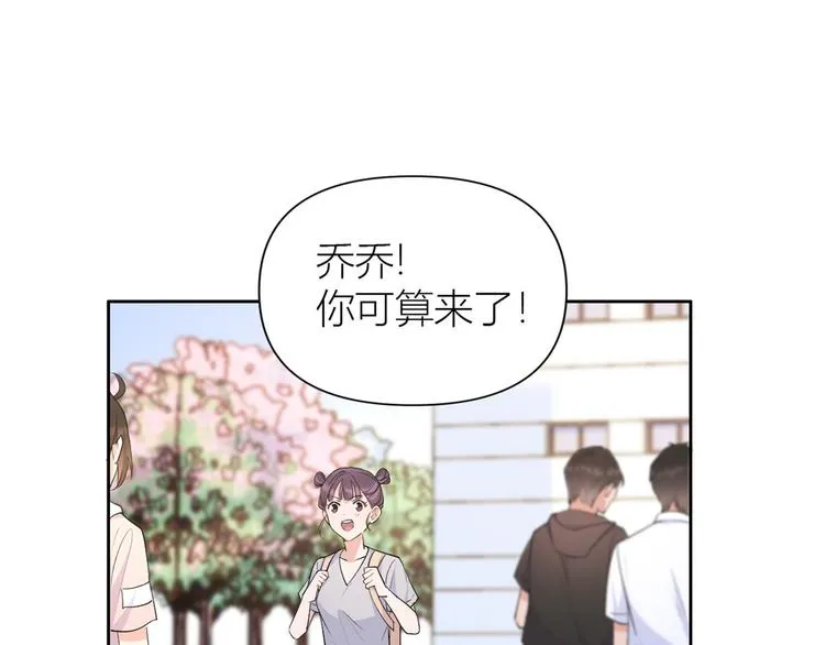 第52话 校花投票 第15页