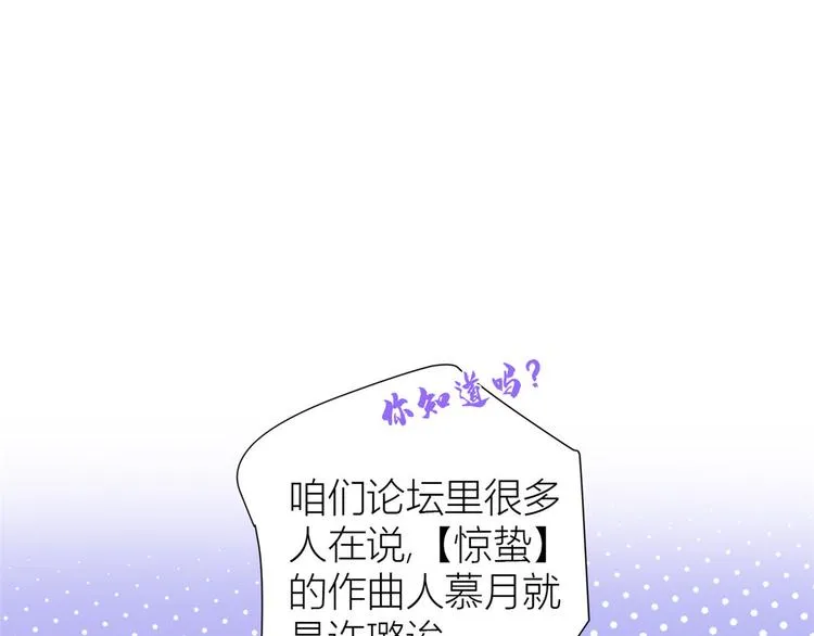 第52话 校花投票 第17页