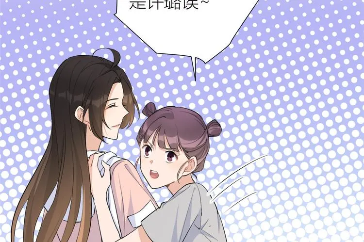 第52话 校花投票 第18页
