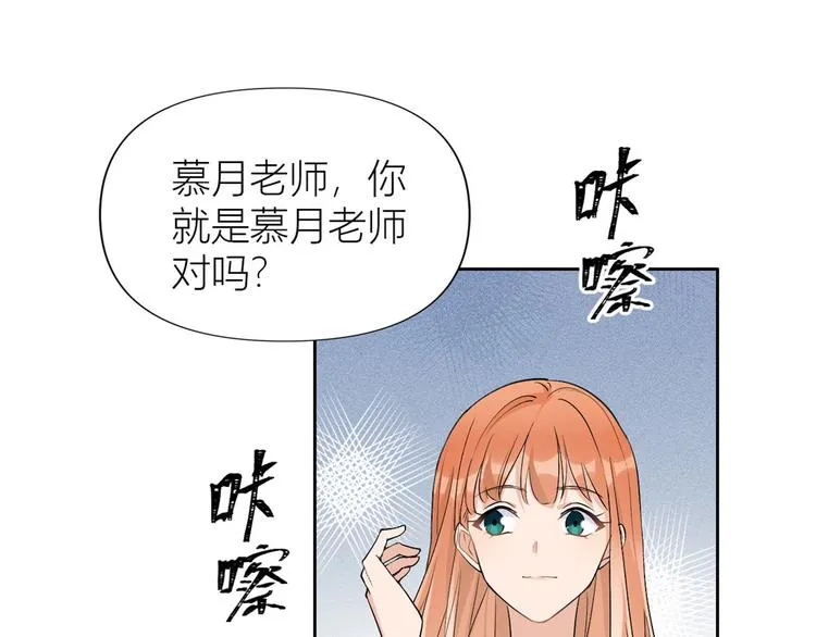 第52话 校花投票 第30页