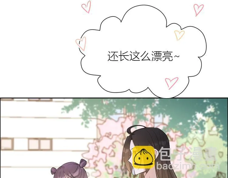 第52话 校花投票 第33页