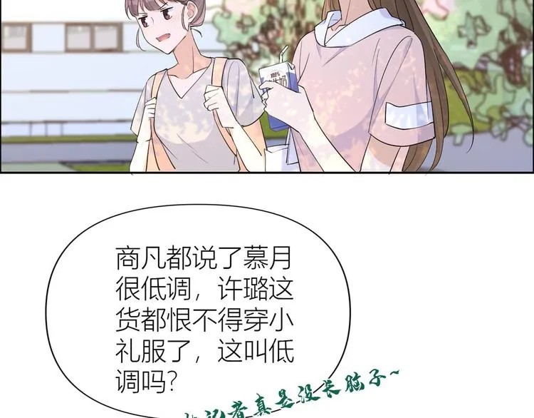 第52话 校花投票 第34页
