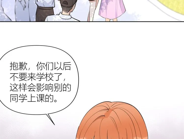 第52话 校花投票 第37页