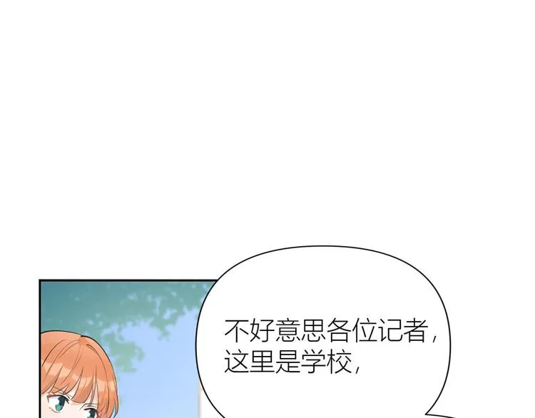 第52话 校花投票 第39页