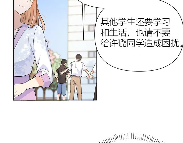 第52话 校花投票 第41页
