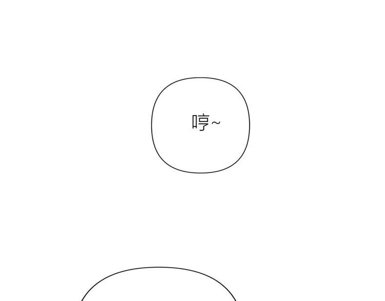 第52话 校花投票 第44页