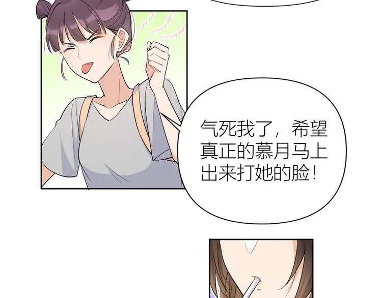 第52话 校花投票 第48页